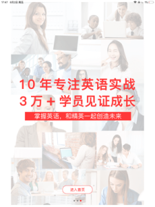 洛基英语手机app