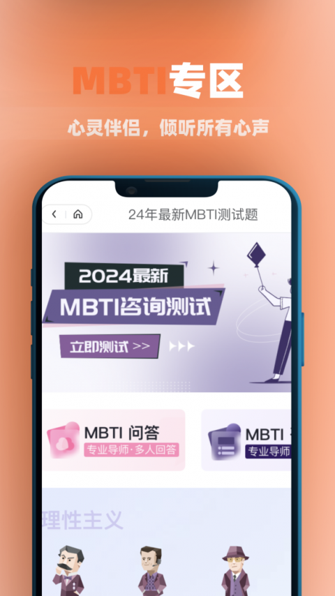 慢慢心理app