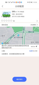 广达千里共享租车