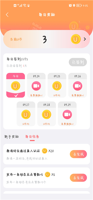 友趣app