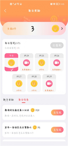 友趣app