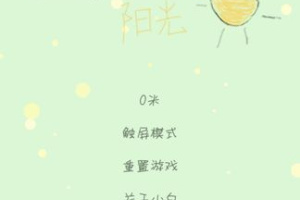 你是我的阳光最新版