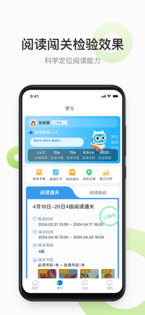 云上书院app