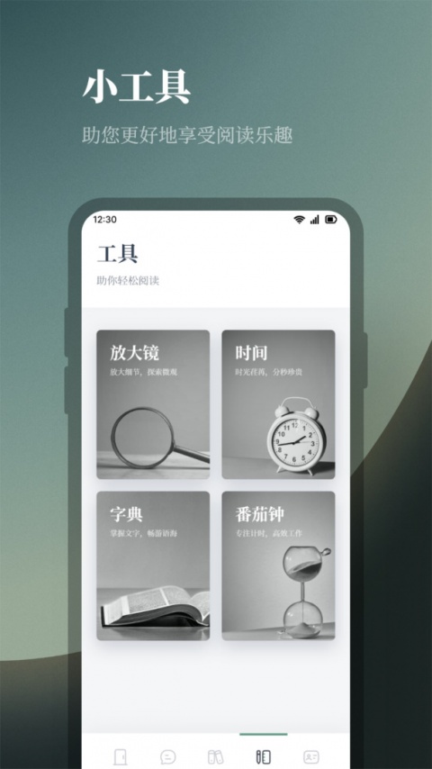 追书大全修改版