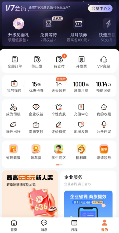 今日速运司机端app