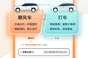 嘀嗒出行app