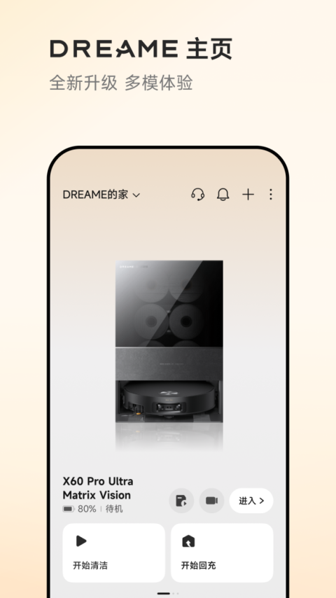 Dreamehome官方版
