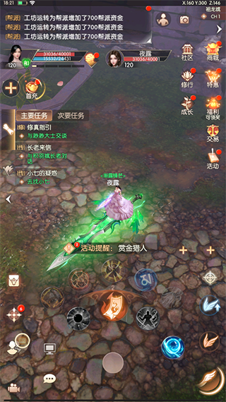 完美世界诸神之战九游版