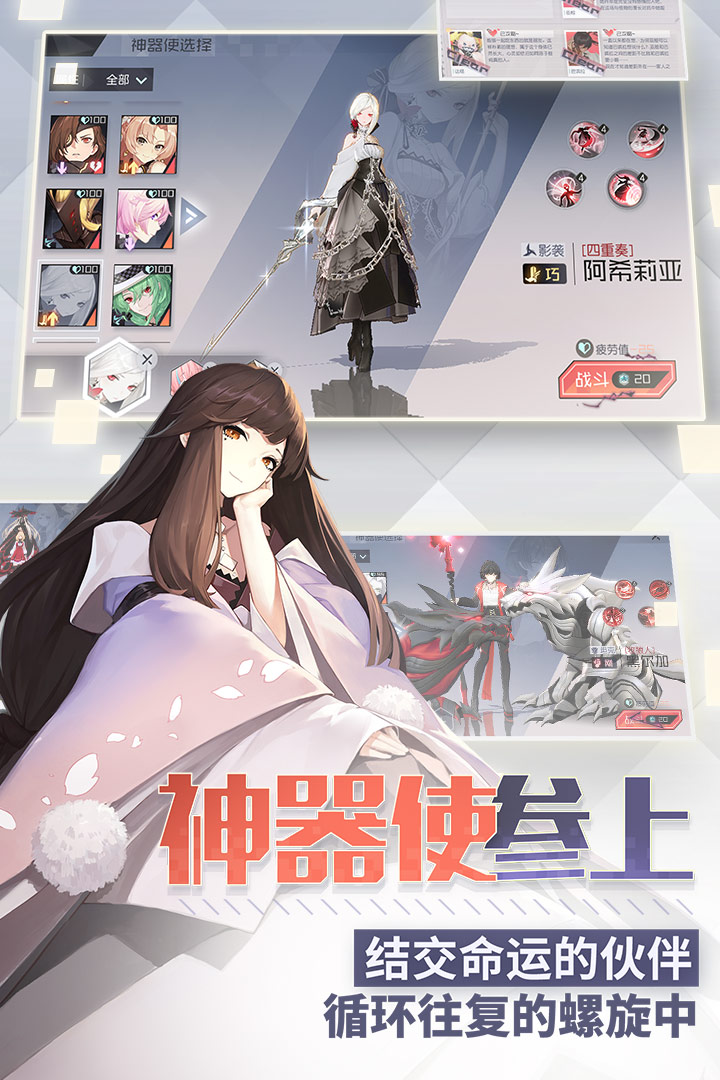 永远的7日之都手游