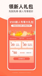 花礼网鲜花速递app