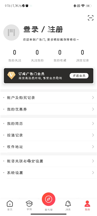 广告门最新版