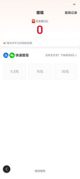 百度极速版app