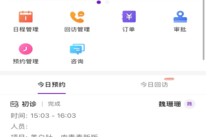 悦容美云app