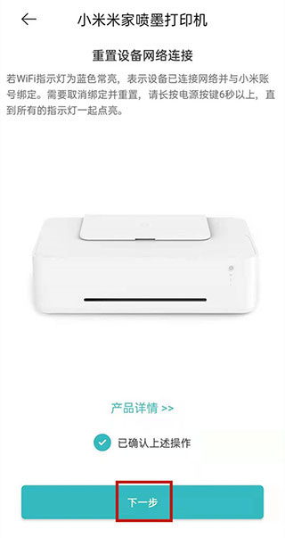 小米打印app