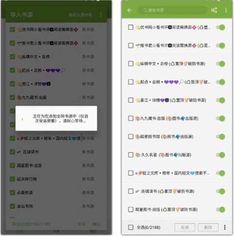 红豆小说老版