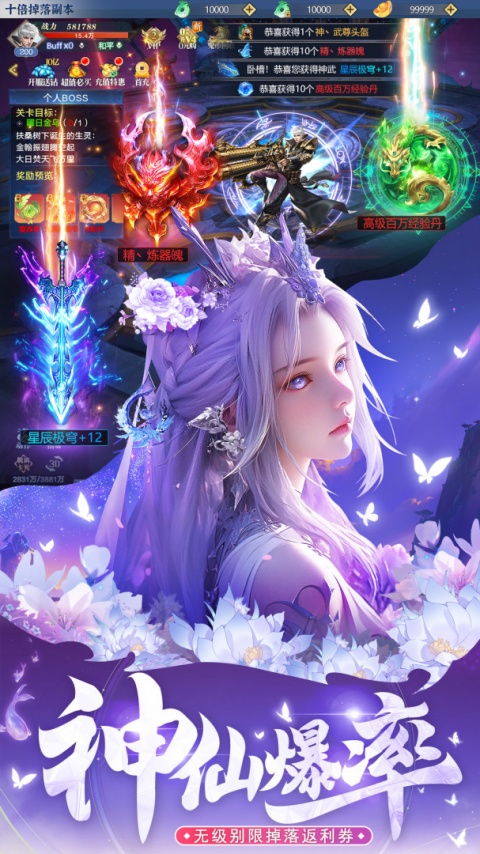 梦仙灵（送魔化地藏刷充）