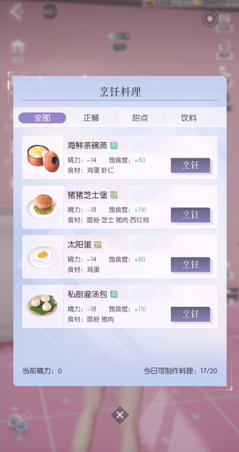 以闪亮之名官方版