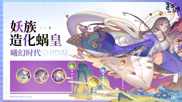 道友请留步oppo版