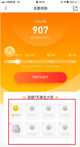 今日头条极速版官方版