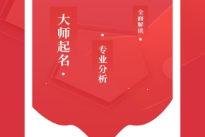 好名字app