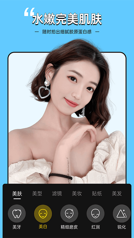 视频美颜专家手机版