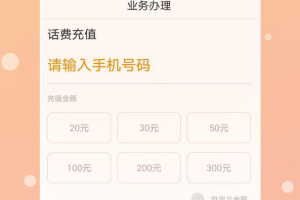 丰信移动营业厅app