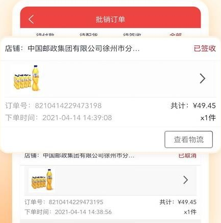 邮掌柜app