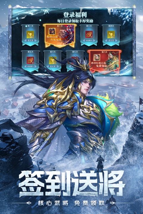 三国问鼎山河手游