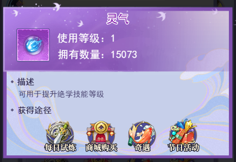 天剑奇缘九游版