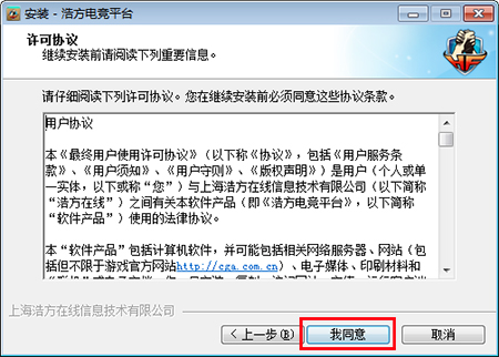 浩方电竞平台