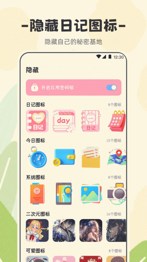浮生日记