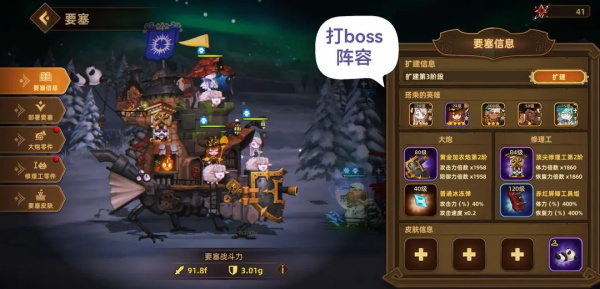 洛伊的移动要塞官方版