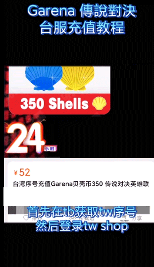 传说对决台服