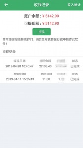 索罗门司机版app