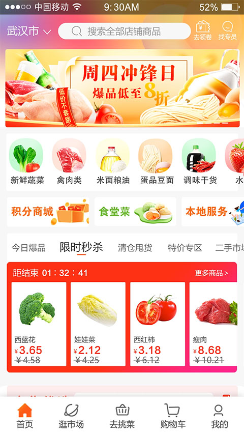 优大集app