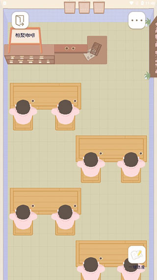 专注咖啡馆app