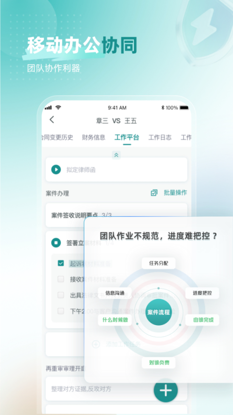 艾特律宝app
