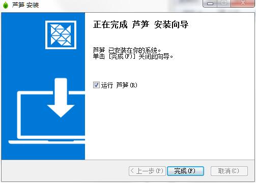 芦笋录屏企业版