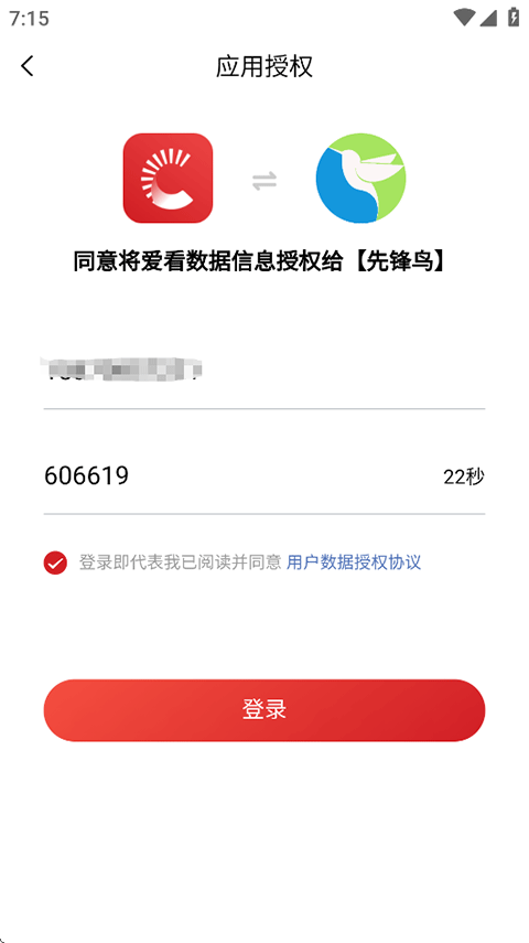 先锋鸟血糖仪app
