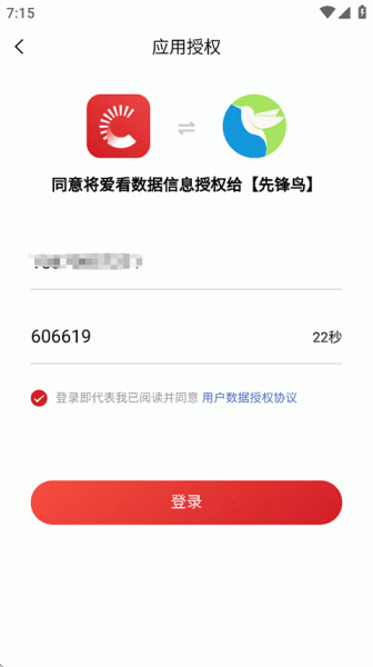先锋鸟血糖仪app
