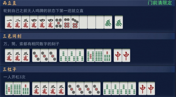 雀魂麻将官方版