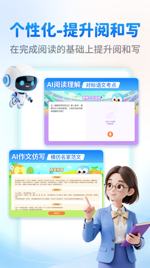 奇趣读书馆app