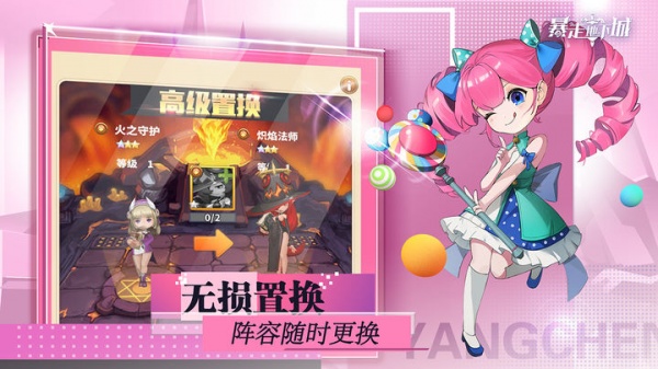 暴走地下城手游