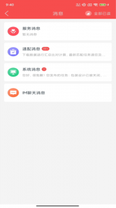 一品接单手机版