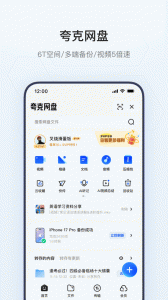 夸克搜索app