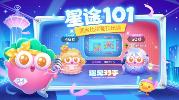 保卫萝卜4应用宝版