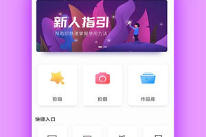 视频剪辑大师app