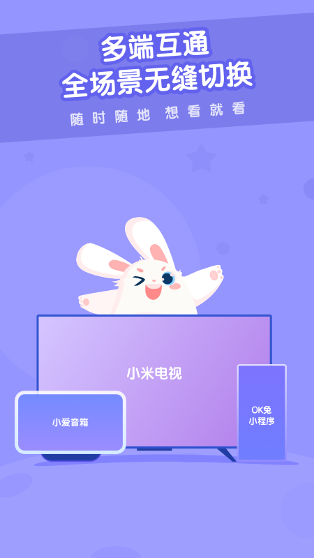 米兔儿童电话手表app