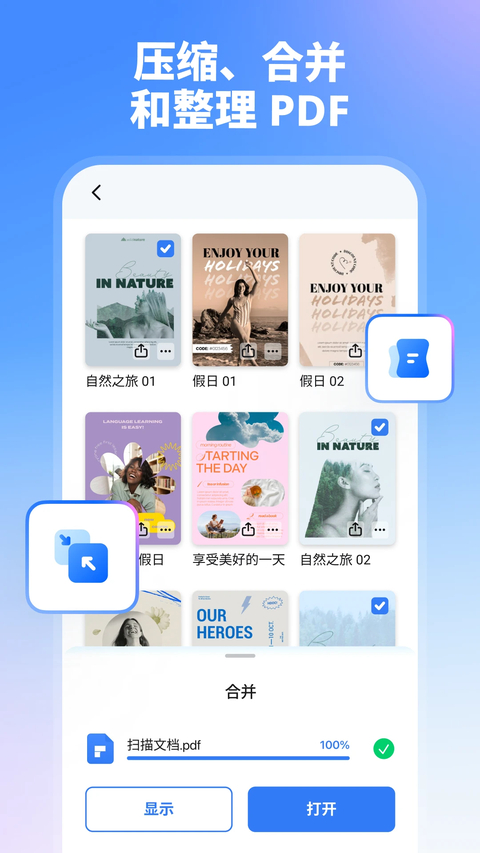 万兴pdf手机版