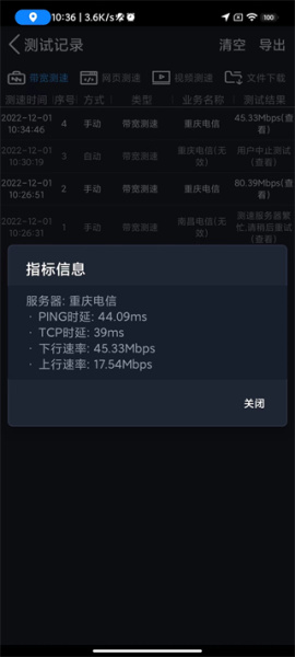 全球网测app最新版
